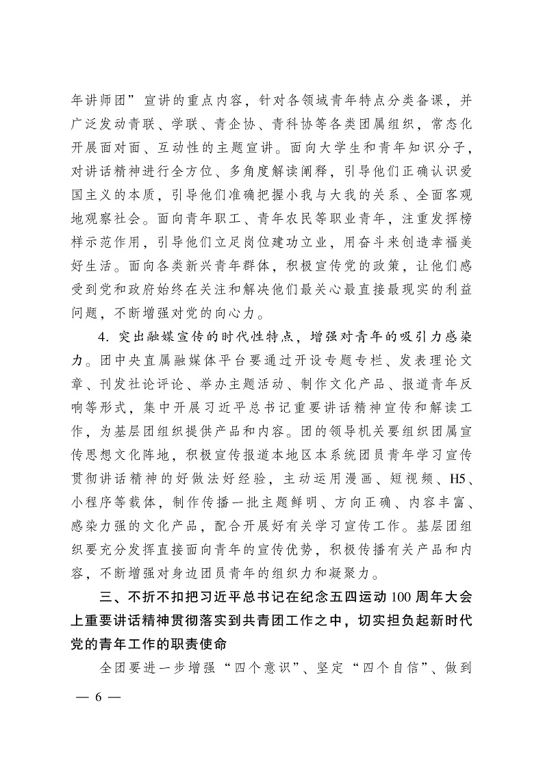 学习五四讲话_05.jpg