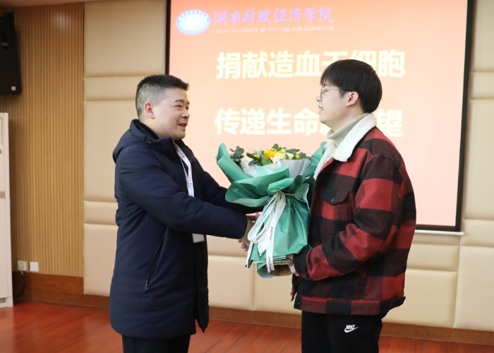 省红十字会来校慰问造血干细胞捐献者黄丹青