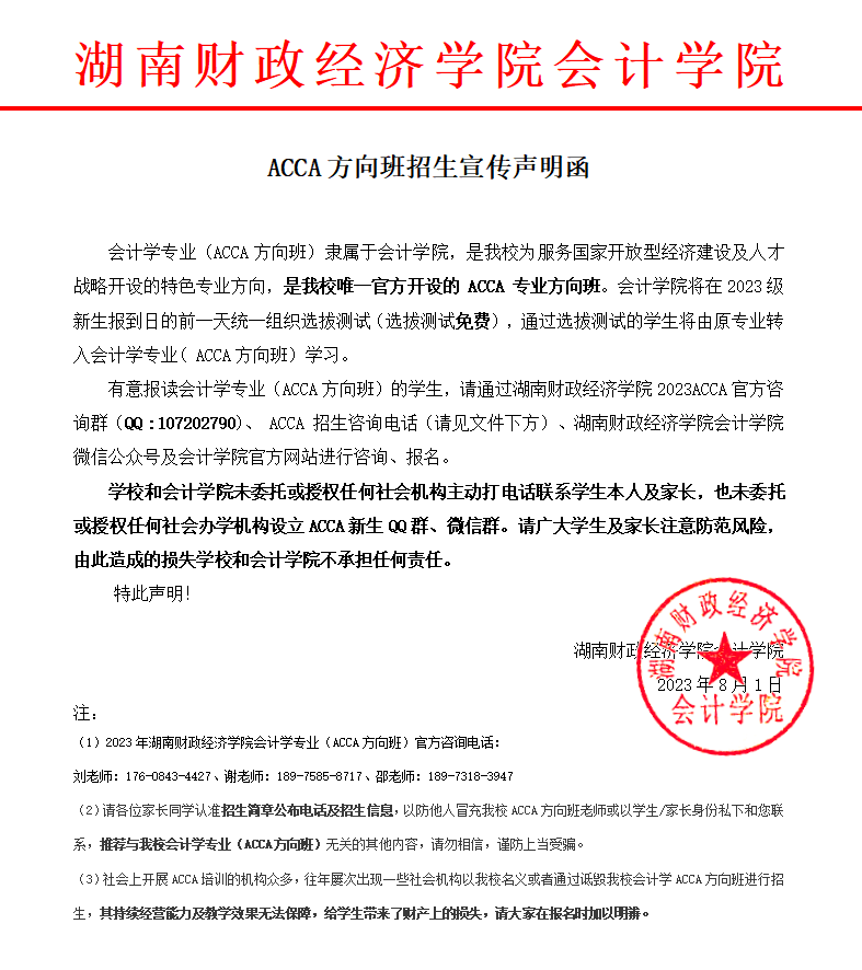 QQ截图20230801134321.png