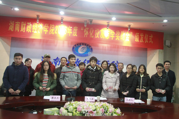 1511321362870083845.jpg 世界杯官网颁发“怀化校友志学奖助金”(2).jpg