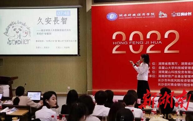 源于日常的创新！“红枫计划”美加墨世界杯官方网站项目专场获专家大赞
