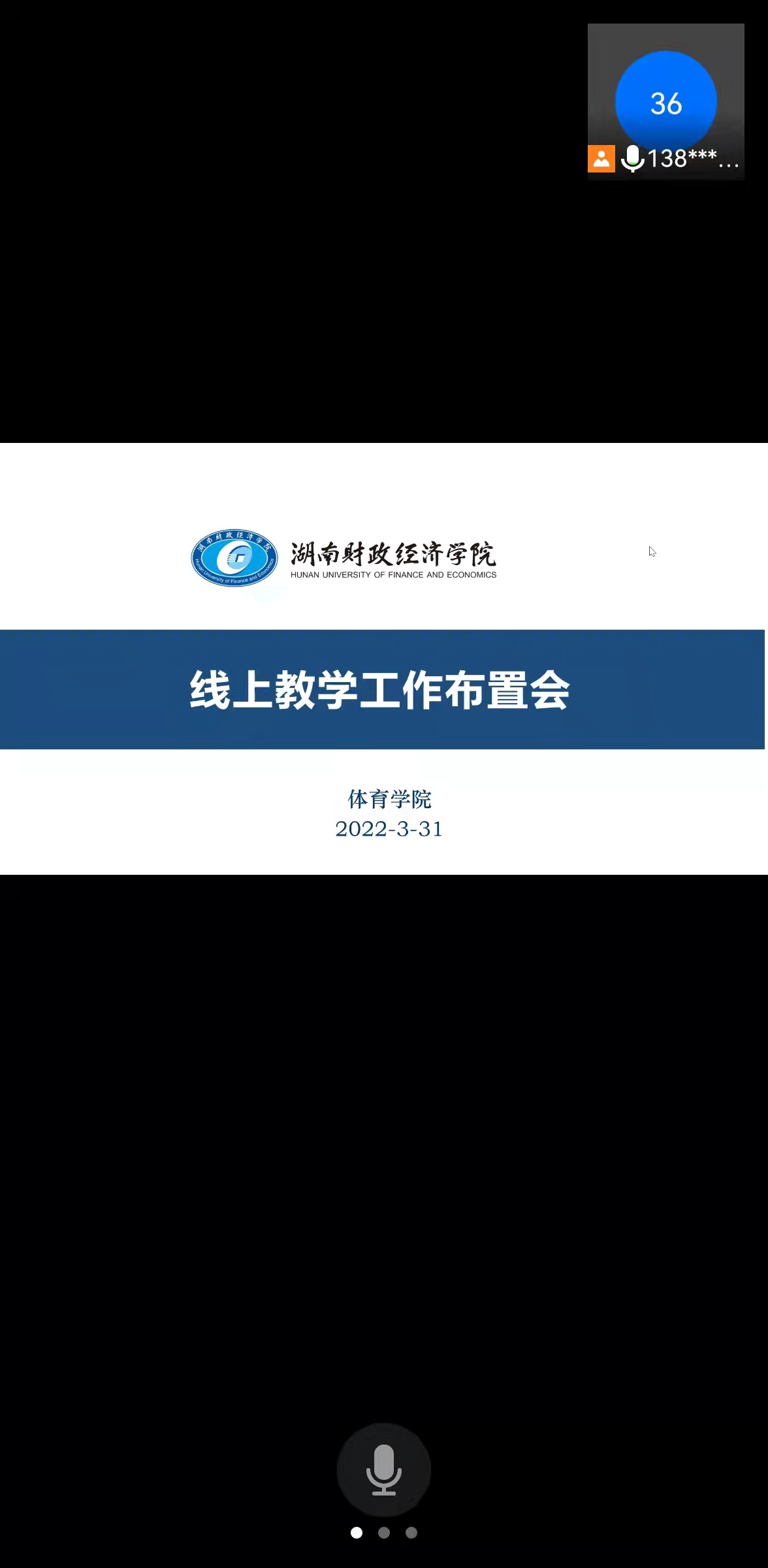 线上教学2微信图片_20220404164347.jpg