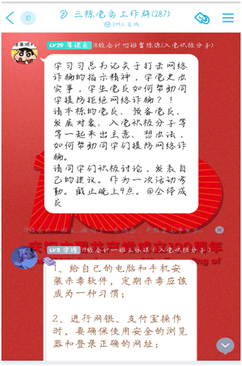 同学们讨论并提建议.png