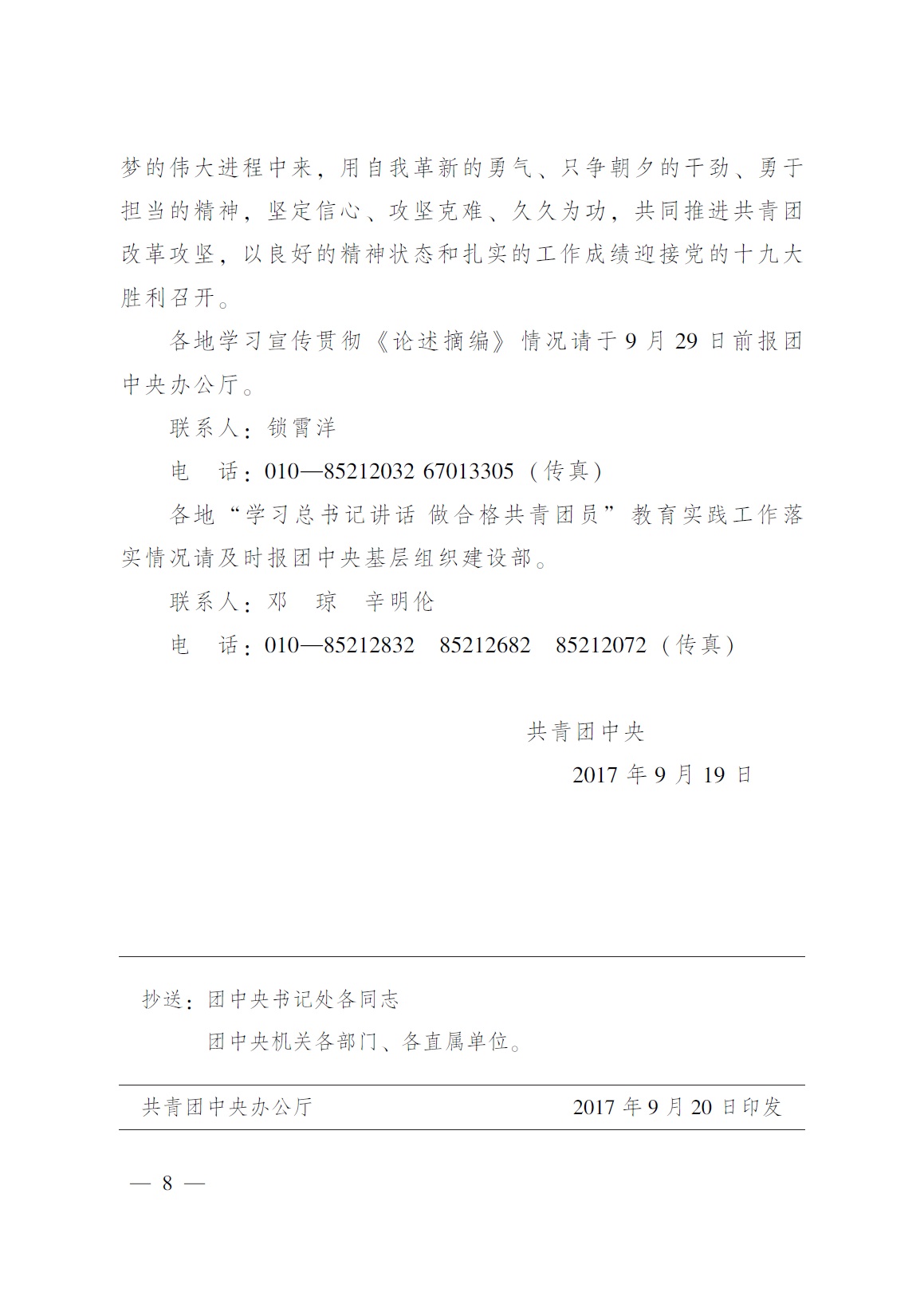 1509109198025010211.jpg