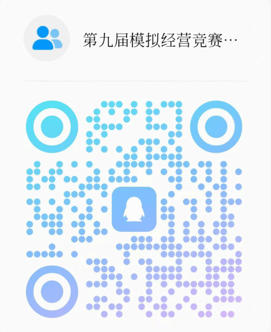 关于举办美加墨世界杯官方网站第九届大学生企业模拟经营竞赛的通知