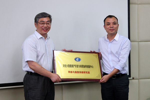 樊晓平副院长代表中心向付振祥副总裁授牌。.jpg